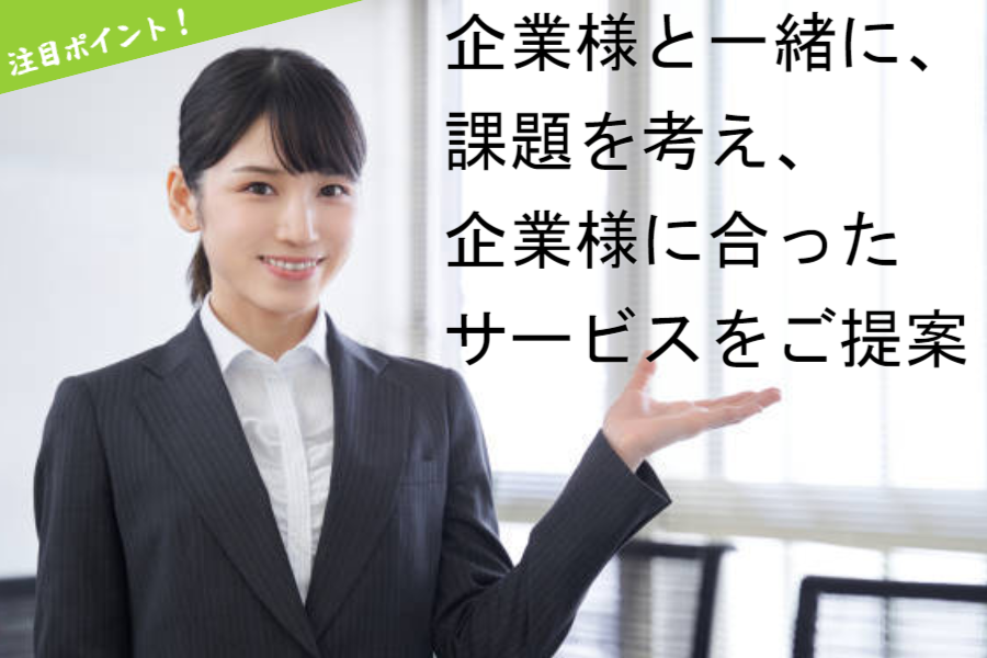 あなたに合った職場を見つけてみませんか？