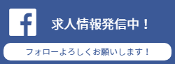 FACEBOOK求人