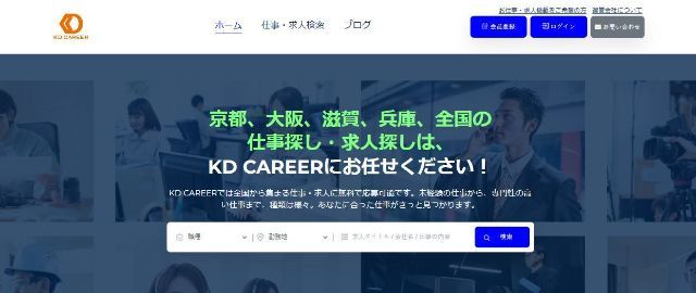 KD CAREER（求人掲載サイト）